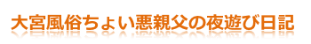 ��{�������傢���e���̖�V�ѓ��L